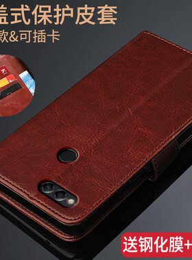 适用荣耀畅玩7X翻盖式保护皮套