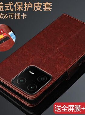 小米13手机壳小米13pro保护皮套翻盖式5G全包防摔软硅胶男女新款