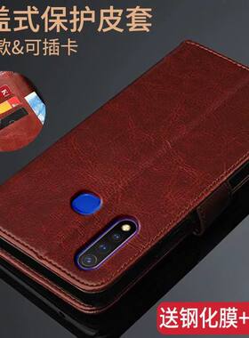 vivoY5S手机壳V1934A保护皮套