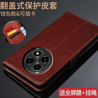 OPPOA2Pro翻盖式PJG110保护皮套