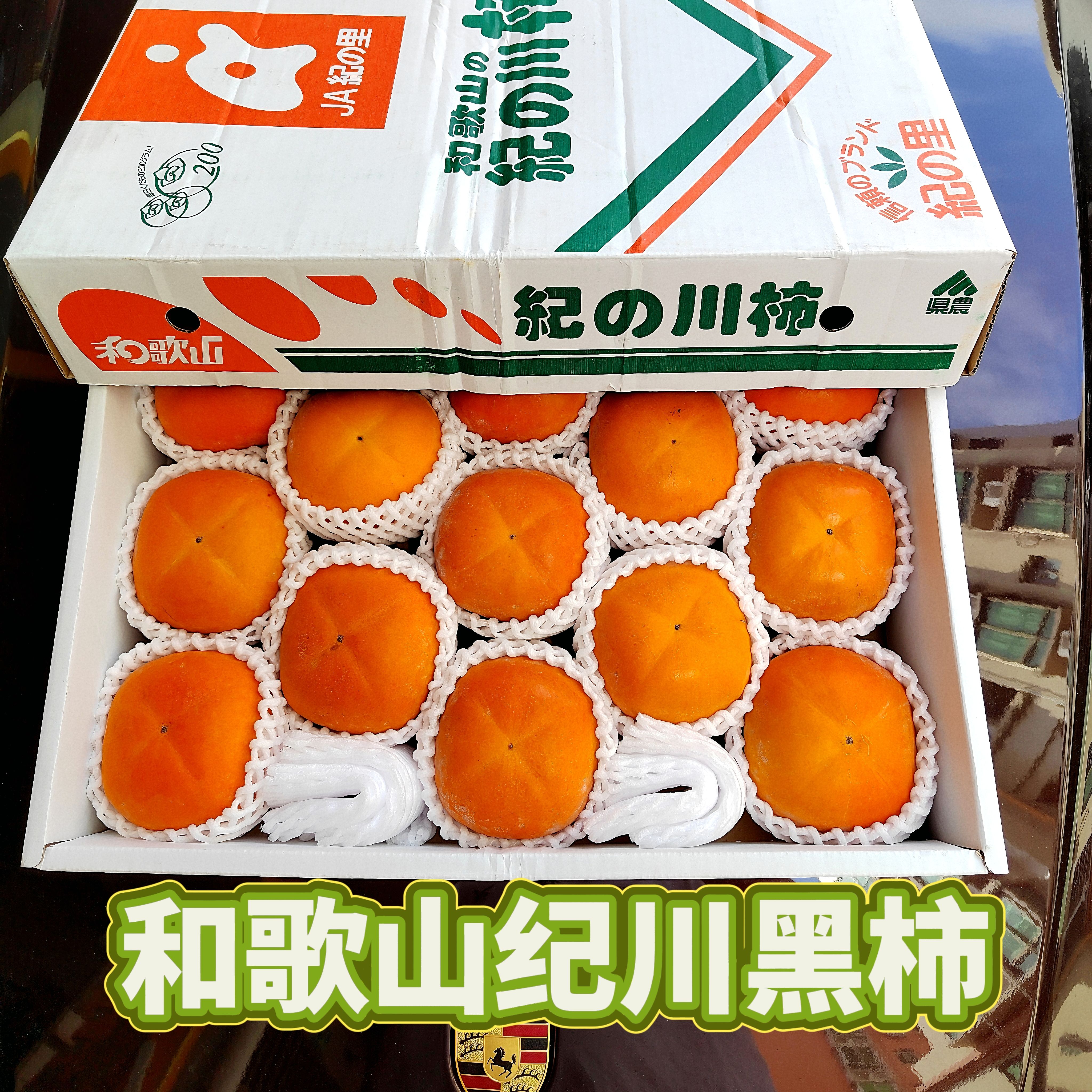 和歌山高端黑糖柿子黑甘柿黑金柿脆甜柿黑心柿纪之川黑芝麻柿