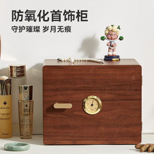 首饰收纳盒木质防氧化保险柜
