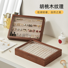 实木耳环耳钉专用收纳盒高级感耳夹耳饰项链展示盒大容量首饰盒子