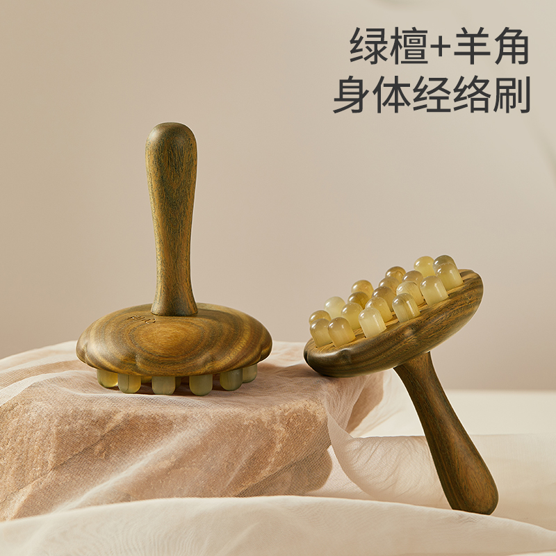 绿檀木羊角带脉经络刷