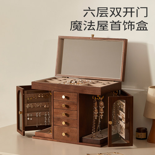 木质魔法屋首饰盒轻奢高级感