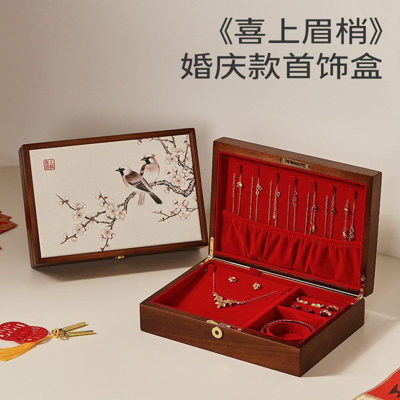 喜上眉梢实木油画首饰盒