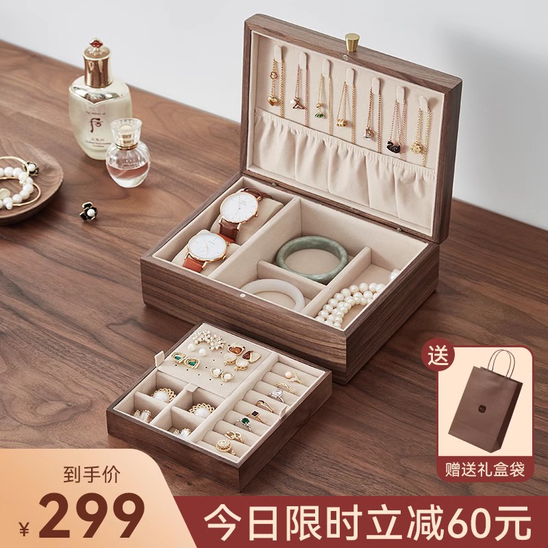 【主播推荐】不二良品首饰盒实木耳饰项链戒指耳钉珠宝收纳盒