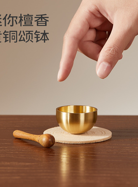 迷你颂钵精油香薰扩香摆件