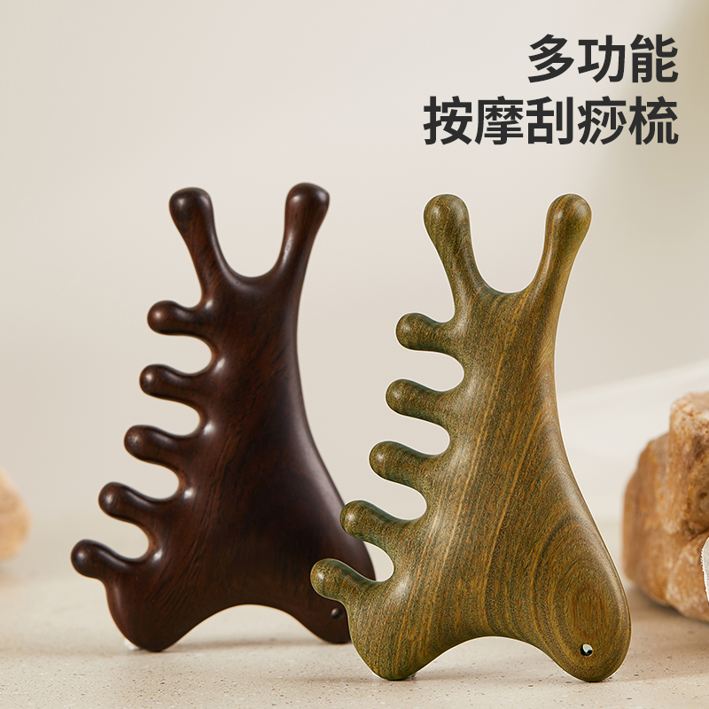 按摩梳四合一多功能刮痧