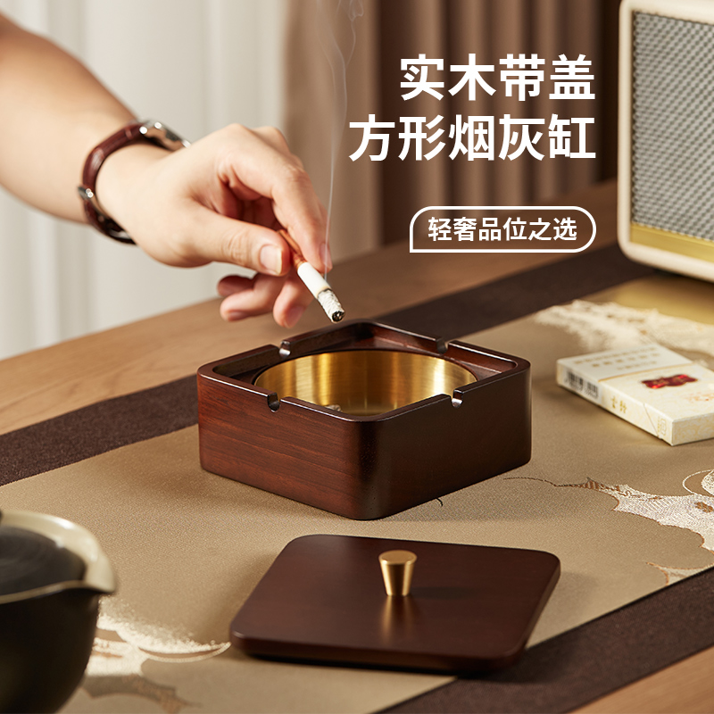 烟灰缸实木带盖防飞灰