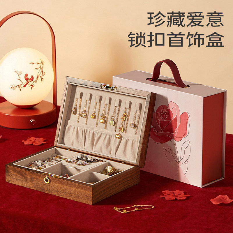 胡桃木带锁饰品收纳盒