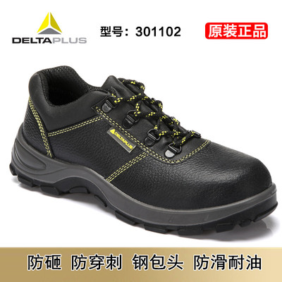 钢包头工地防滑劳保鞋