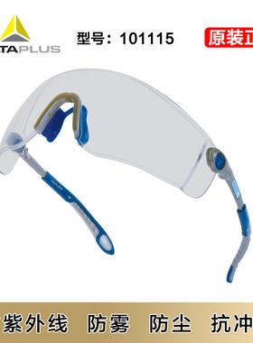 代尔塔101115 LIPARI2 CLEAR(LIPA2BLIN)舒适型安全眼镜101116