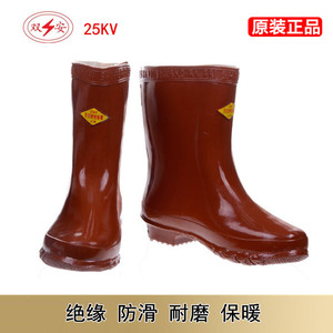 双安25KV绝缘鞋绝缘中筒靴红色绝缘鞋双安30kv 35KV绝缘靴中筒靴