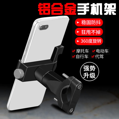 bikeboy铝合金电瓶固定自行车