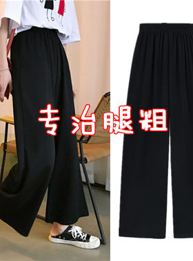春夏新款黑色阔腿裤女九分休闲裤子女学生韩版宽松显瘦胖妹妹春秋