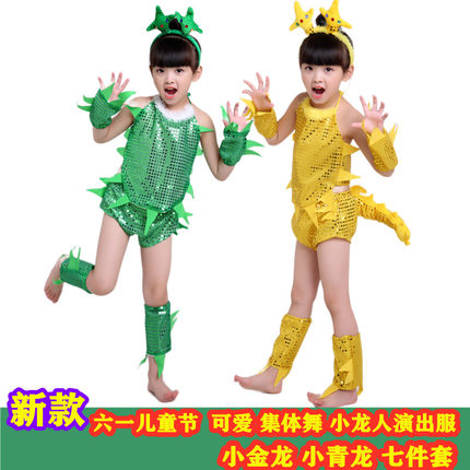 六一儿童亮片小龙人演出服幼儿园我是一条小青龙小金龙舞蹈表演服