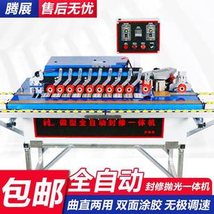 微型全自动封边机自动送料封修一体机抛光双修封边机价格 厂家新款