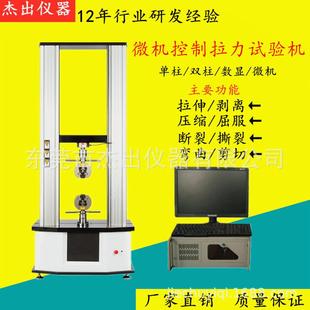 东莞鱼眼带孔螺栓吊环抗拉力试验机厂家直销