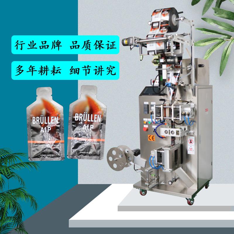 异型袋红参浓缩液包装机口服液圆角袋包装机全自动异型袋包装机
