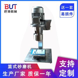 砂磨机工业篮式 厂家供应1.1kw2.2kw实验篮式 研磨机