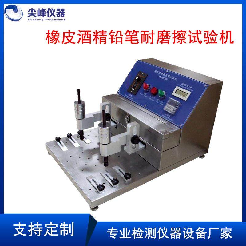橡皮酒精铅笔耐磨耗试验机测试仪多功能酒精耐磨测试仪厂家直销,机械设备,试验机,淘宝优惠券,粉丝福利购,淘宝优惠卷