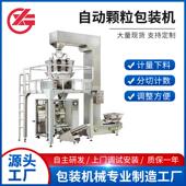 机活性碳无纺布超声波包装 厂家直供瓜子包装 机干燥剂包装 机