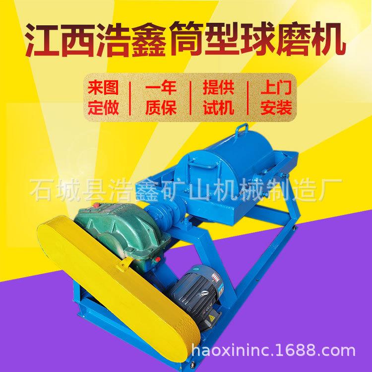 QM400*600筒形球磨机炉渣煤炭研磨机地质勘探出料200目筒型球磨机