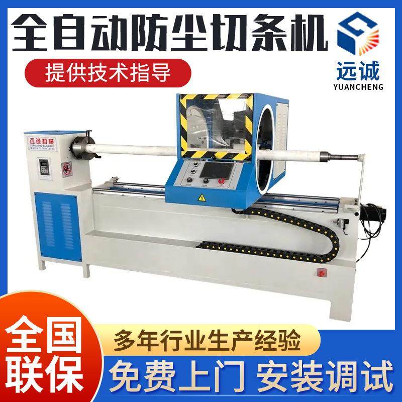 全自动双数控防护罩切条机皮革无纺布割条机家纺布料切捆条机防尘,纺织面料/辅料/配套,其他纺织机械,淘宝优惠券,粉丝福利购,淘宝优惠卷