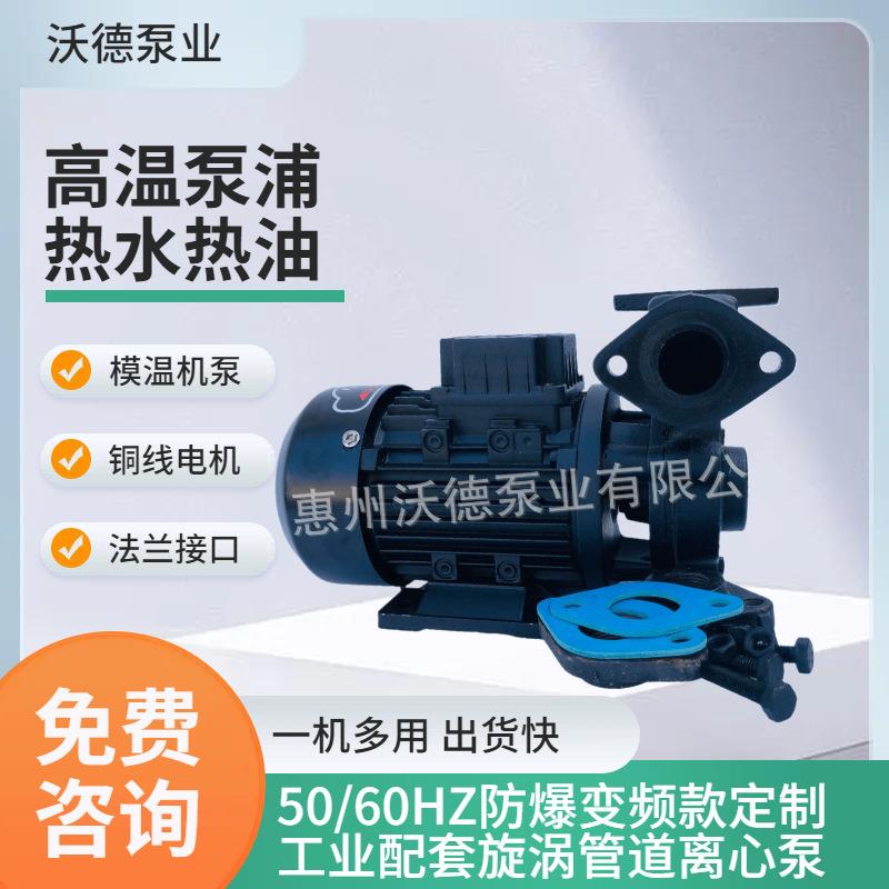 供应模温机热水循环泵TS-63TS-71卧式高温管道离心泵铜叶轮旋涡泵