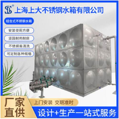 现货304不锈钢水箱组合式不锈钢水箱生活供水设备