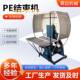 全自动PE结束机结束带打包机纸箱锡箔纸结束捆扎机打捆机服装 打捆