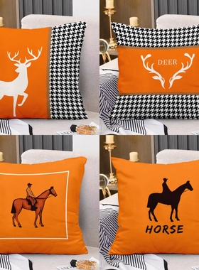 北欧橙色沙发抱枕客厅床头靠垫车用软包高级感轻奢靠枕枕套