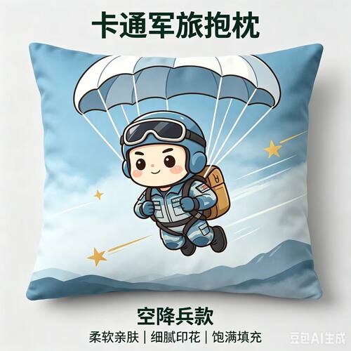 Q版军人卡通抱枕军旅兵哥哥纪念靠枕送军恋对象可爱两用双面枕套