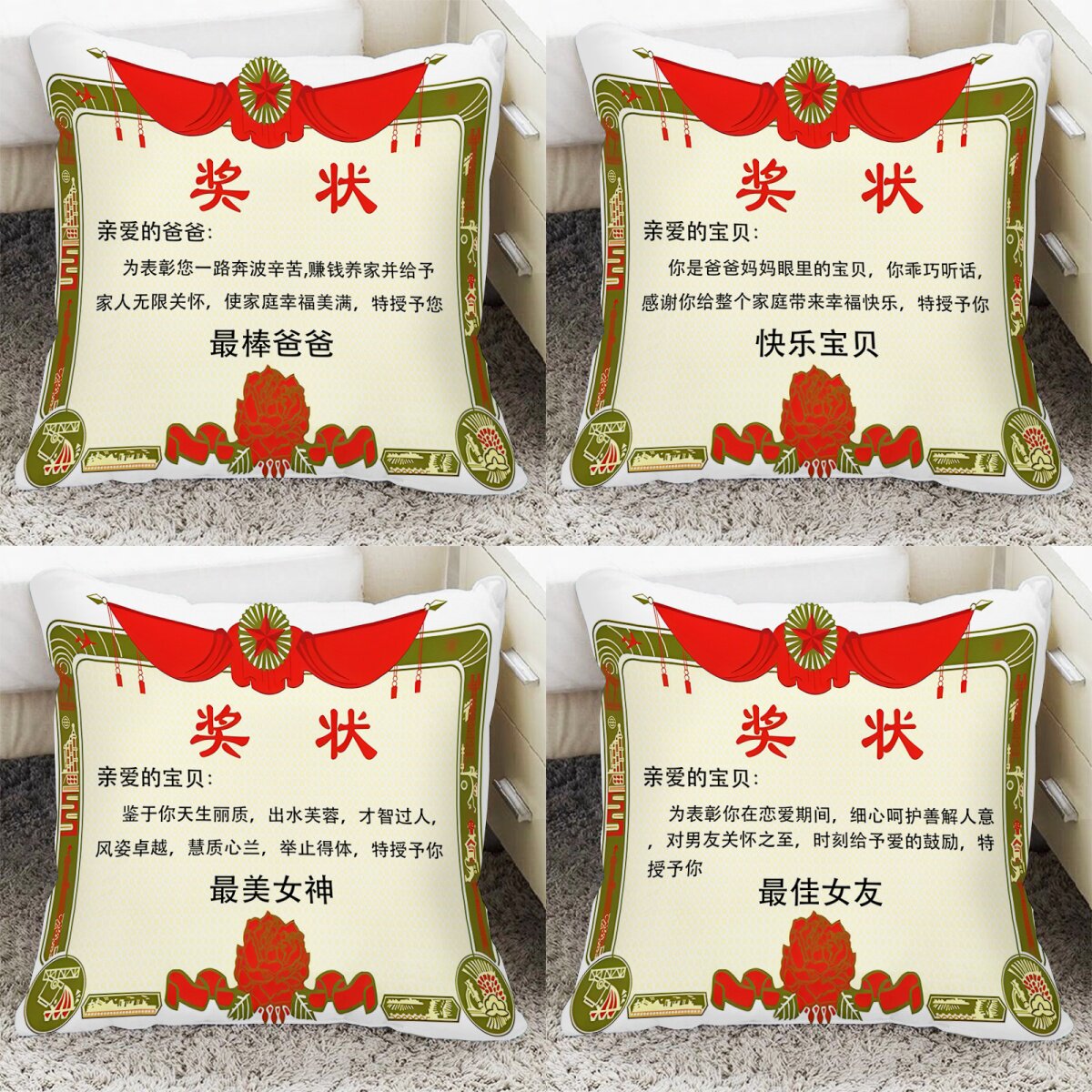 创意仿真奖状抱枕母亲节送妈妈爸爸毕业节日礼物文字定制靠垫枕套图片