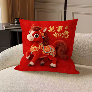 2026马年抱枕马到成功新年印花客厅沙发车载靠垫含芯床头靠垫枕套