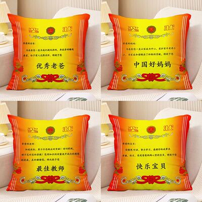 创意奖状抱枕父亲节母亲节礼物闺蜜男友毕业趣味礼物宿舍座椅靠枕