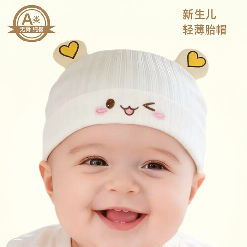 婴儿帽子夏季单层无骨新生儿胎帽