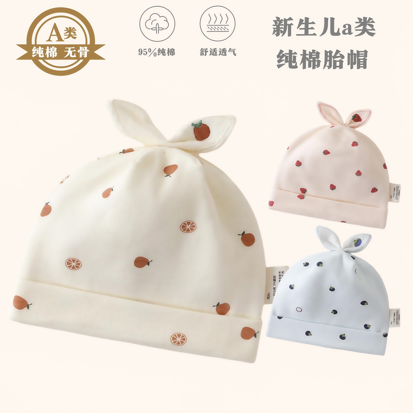 婴儿胎帽春秋双层新生儿护卤门帽