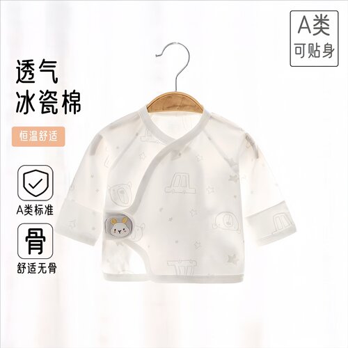 新生儿夏季薄款纯棉无骨半背衣