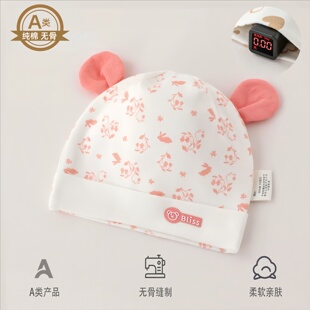 0-3月新生婴儿帽子四季款a类无骨初生男女宝宝双层纯棉春秋卤门帽