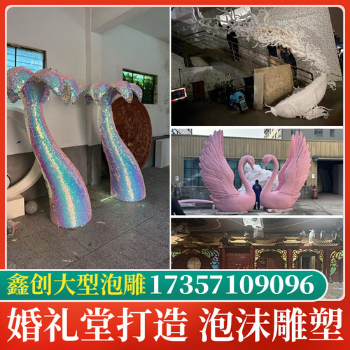 鱼尾海草珊瑚展览定制泡沫雕塑