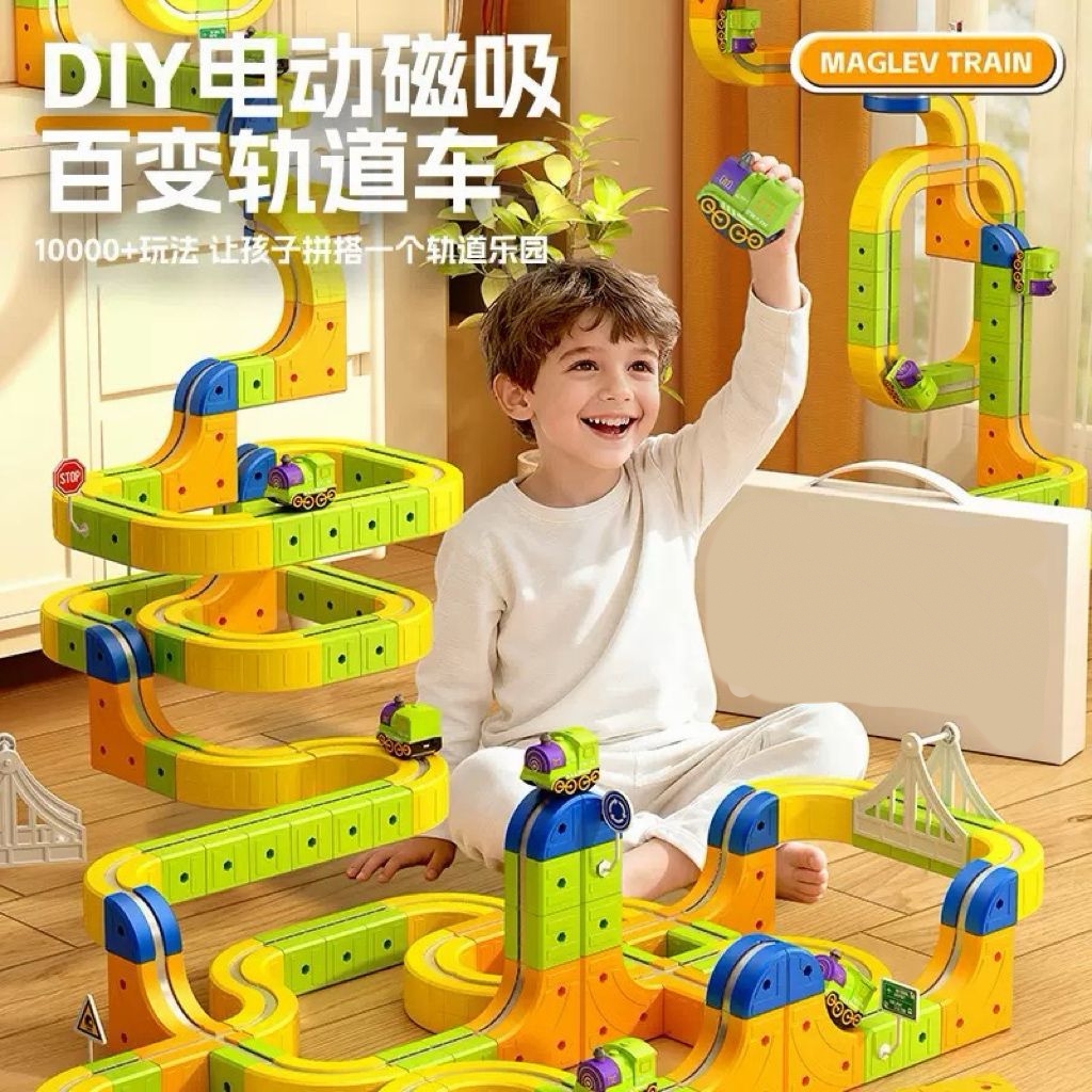 磁力百变立方体电动小火车