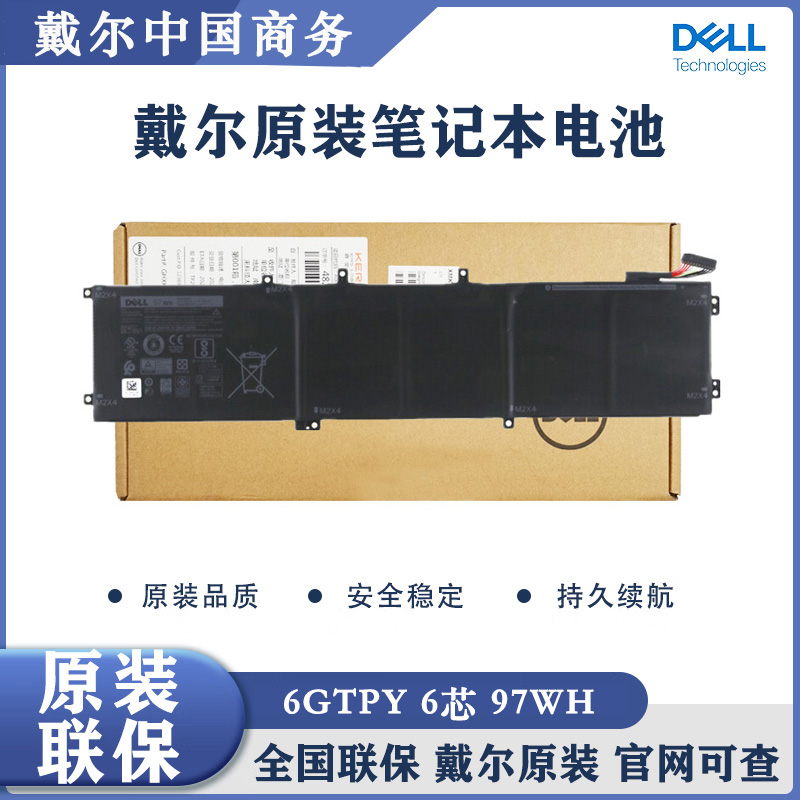 dell/戴尔笔记本电池原装正品