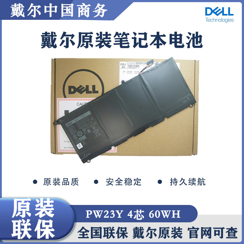 原装戴尔dellxps139360笔记本