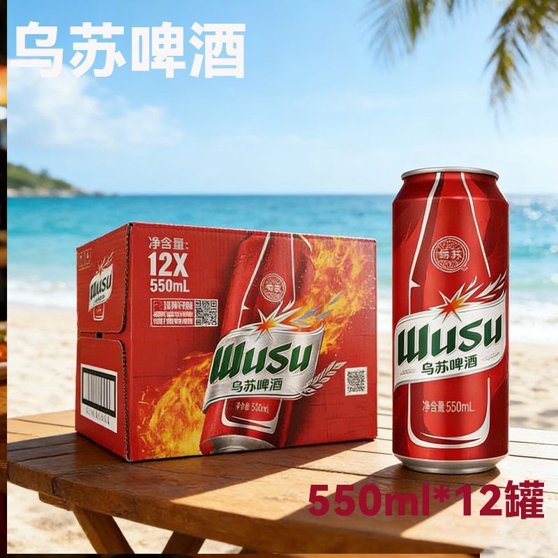 嘉士伯乌苏啤酒500ml*12红罐