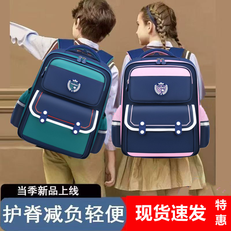 新款书包小学生男一二三到六年级轻便减负儿童书包6-12周岁女双肩,玩具/童车/益智/积木/模型,书包,淘宝优惠券,粉丝福利购,淘宝优惠卷