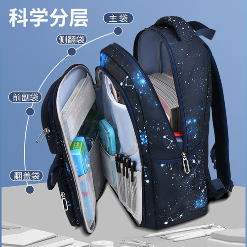 星空1-6年级男轻便双肩书包