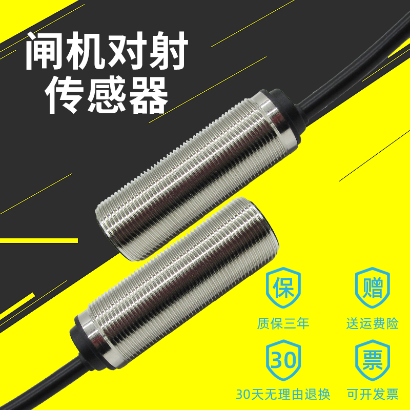 门闸三线二线闸机光电开关PCBA-T5MPA-D3Y2/FB对射 E5M-D2Y2/FB-封面