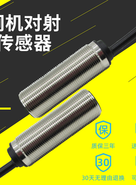 门闸三线二线闸机光电开关PCBA-T5MPA-D3Y2/FB对射 E5M-D2Y2/FB